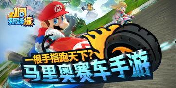 赛车手游最新爆料视频,赛车手游全新升级，速度与激情再燃巅峰！