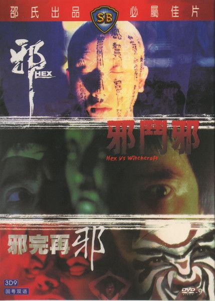 邪斗邪在线观看,在线观看,揭秘黑暗势力对决的惊心动魄 第1张 邪斗邪在线观看,在线观看,揭秘黑暗势力对决的惊心动魄 第1张