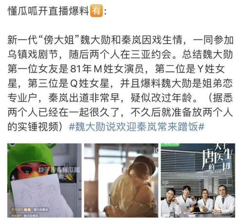 大瓜爆料视频小学生,小学生大瓜爆料,真实事件引发热议 第3张 大瓜爆料视频小学生,小学生大瓜爆料,真实事件引发热议 第3张