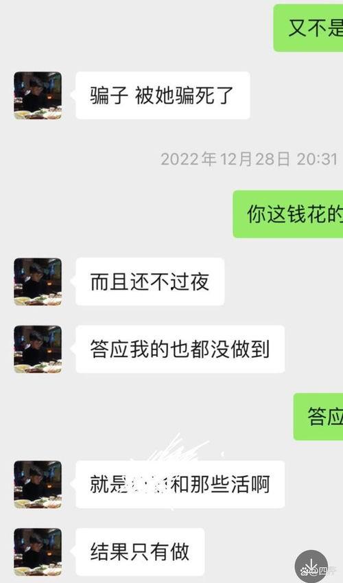 娱乐圈吃瓜聊天记录曝光,揭秘明星私下真实一面  第1张