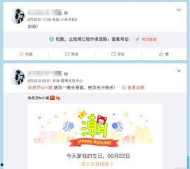 虎牙小仙微博爆料最新消息,揭秘行业背后惊人真相！  第2张