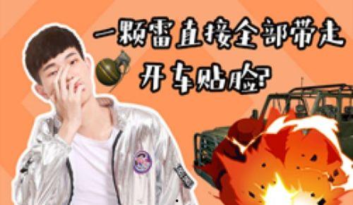 娱乐大爆料和平精英主播,揭秘平精英主播背后的故事  第2张