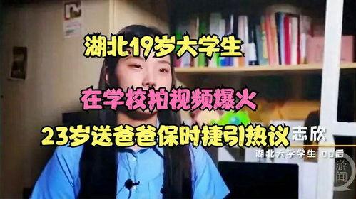 湖北学校学生爆料视频,揭秘校园内幕 第1张 湖北学校学生爆料视频,揭秘校园内幕 第1张